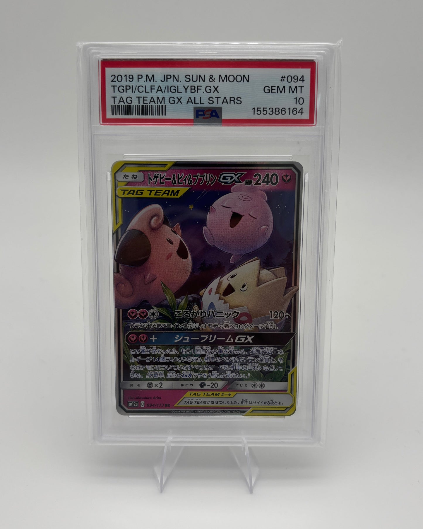 PSA 10 TAG TEAM GX ALL STARS