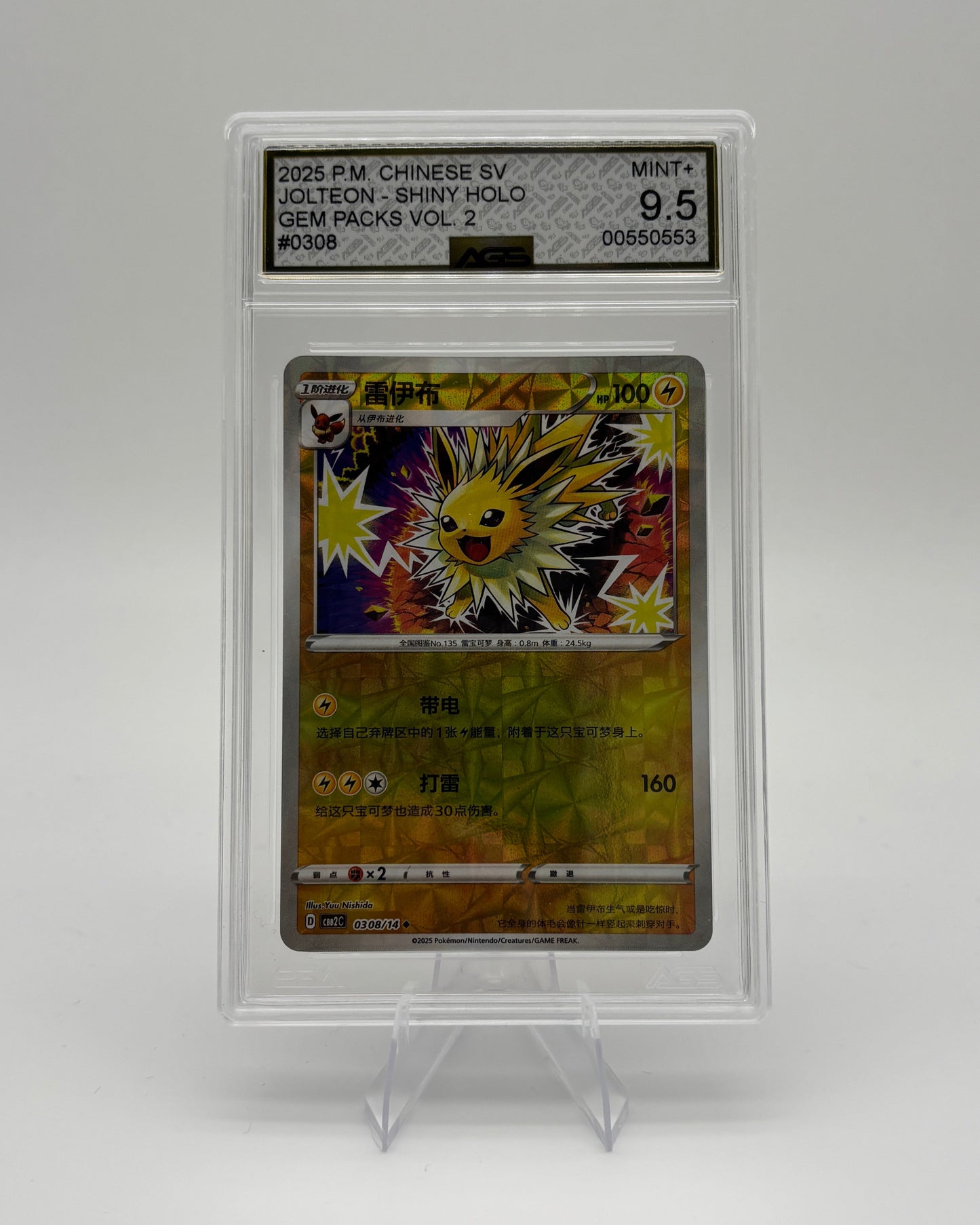 AGS 9.5 JOLTEON SHINY HOLO