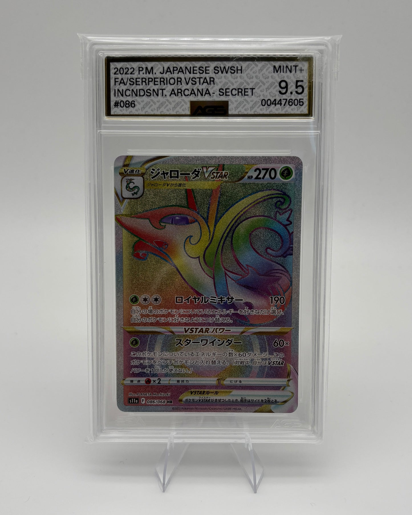 AGS 9.5 SERPERIOR VSTAR