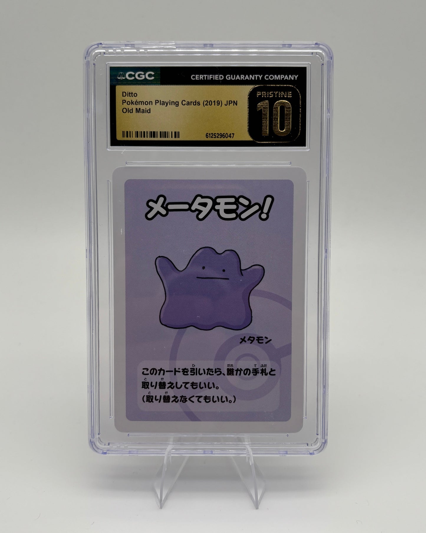 CGC 10 DITTO