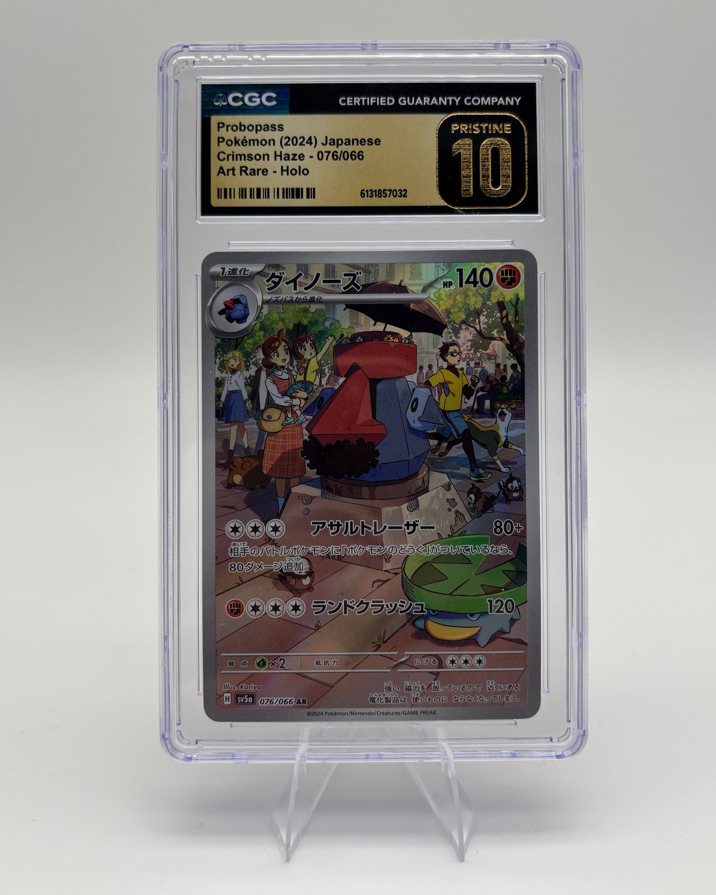 CGC 10 PROBOPASS
