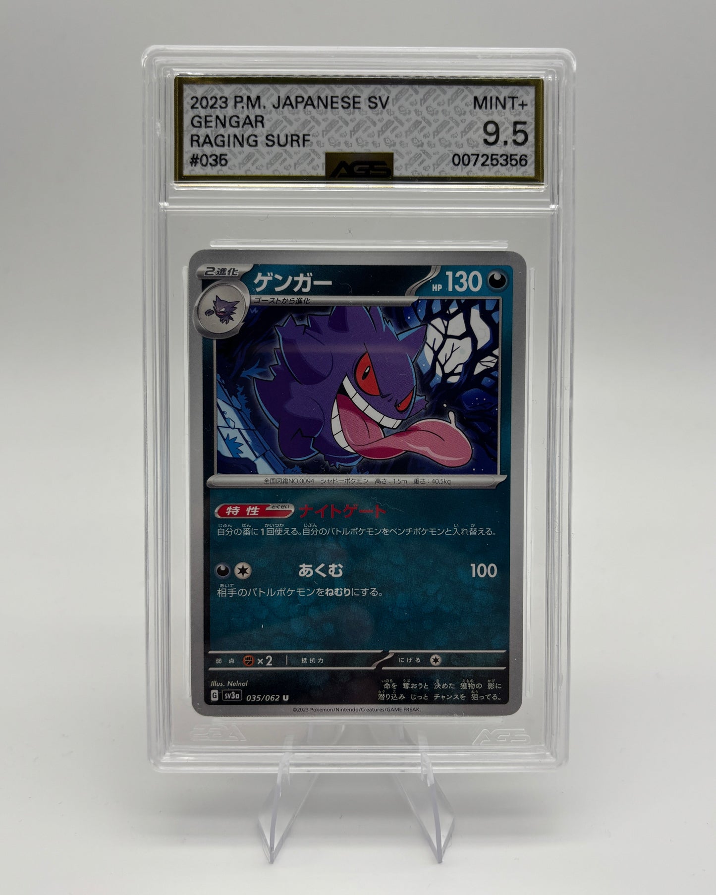 AGS 9.5 GENGAR