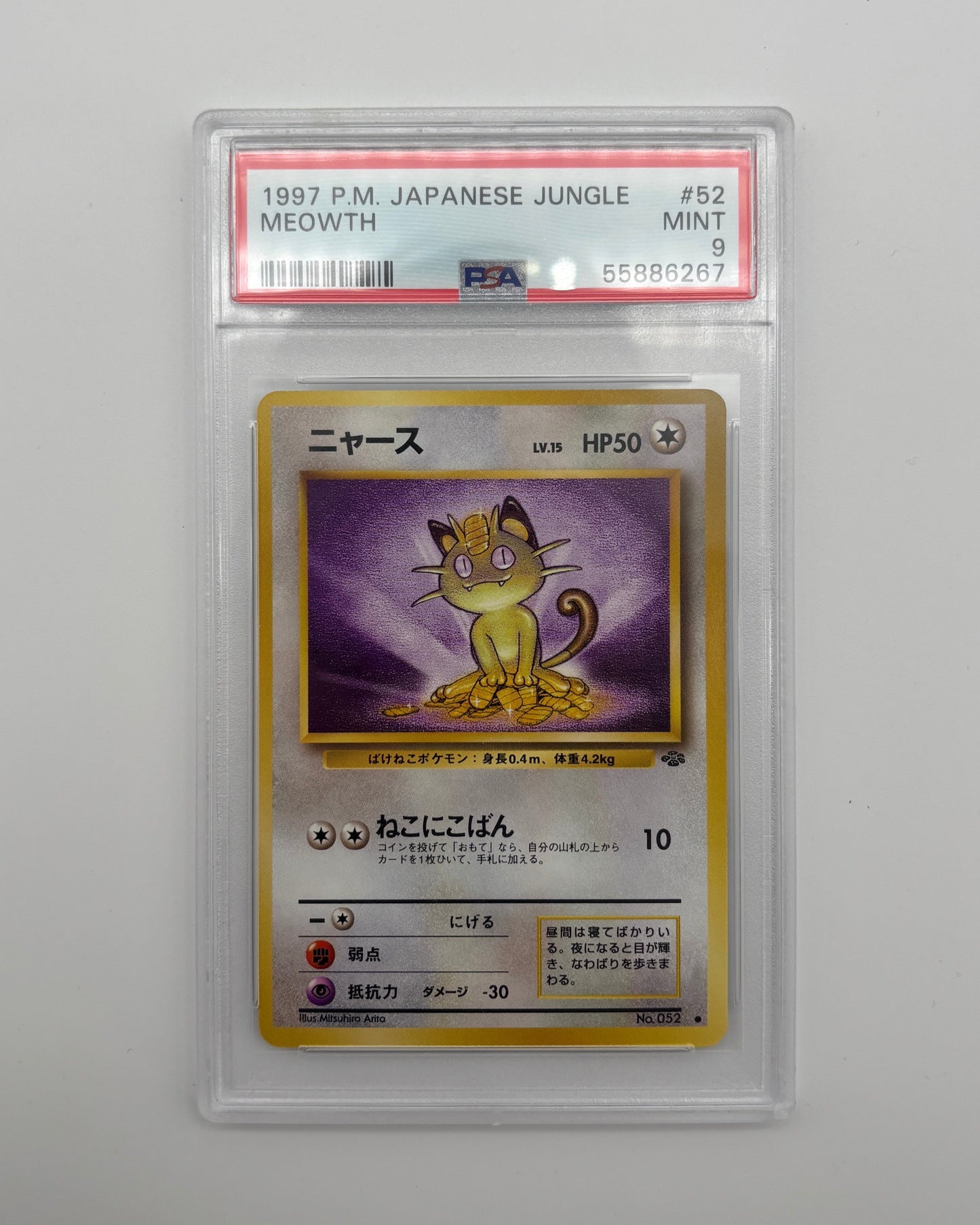 PSA 9 MEOWTH (1997)