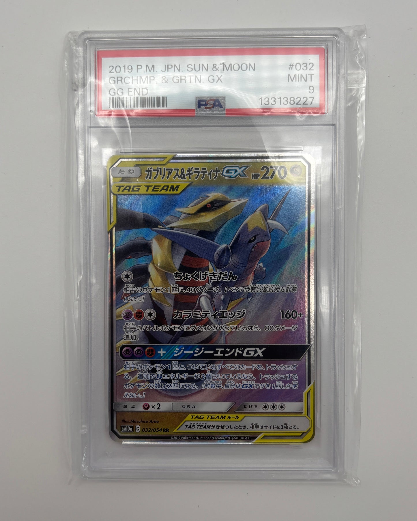 PSA 9 GRCHMP. & GRTN. GX