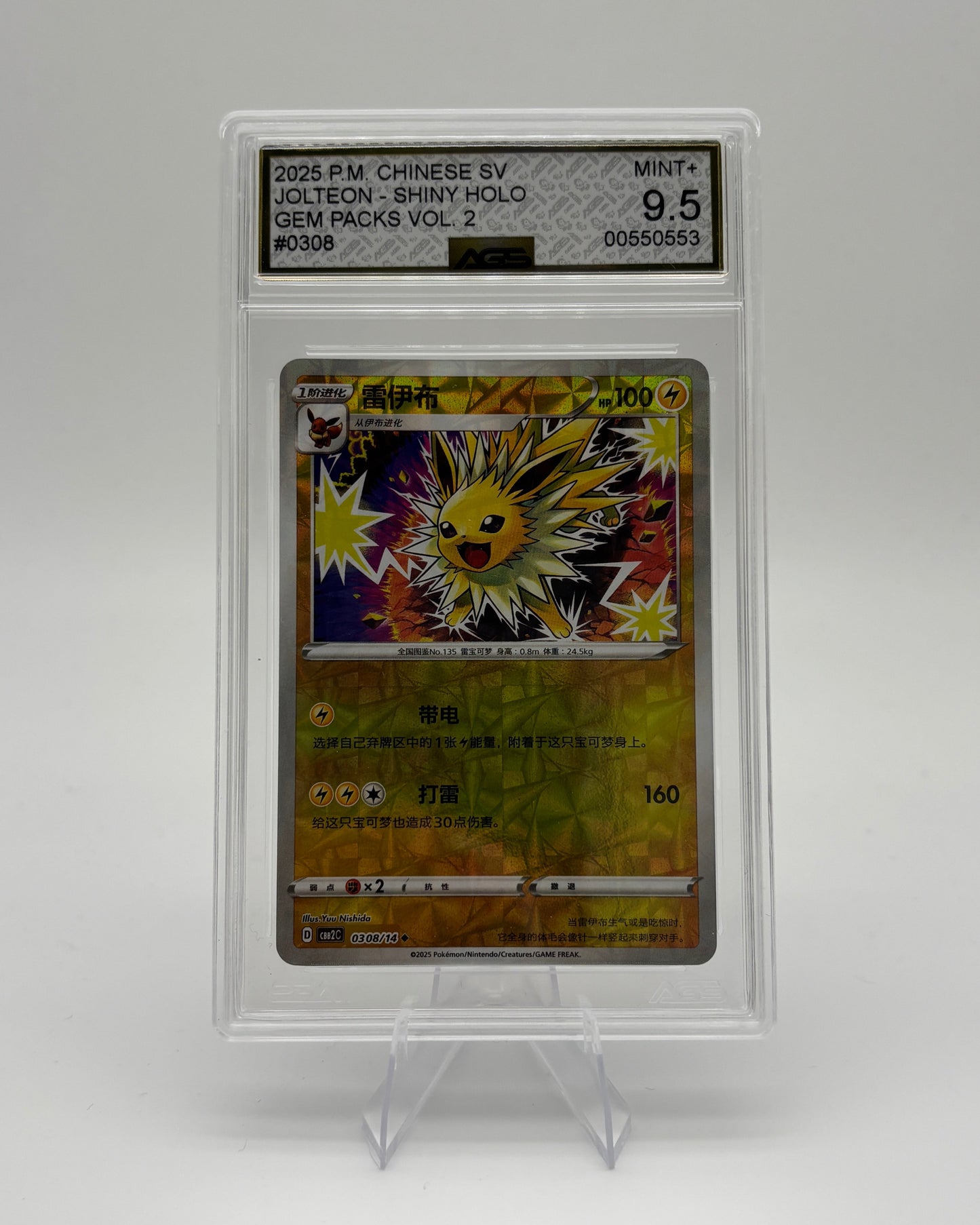 AGS 9.5 JOLTEON SHINY HOLO