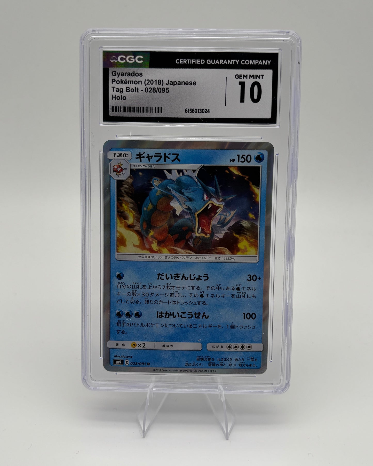 CGC 10 GYARADOS