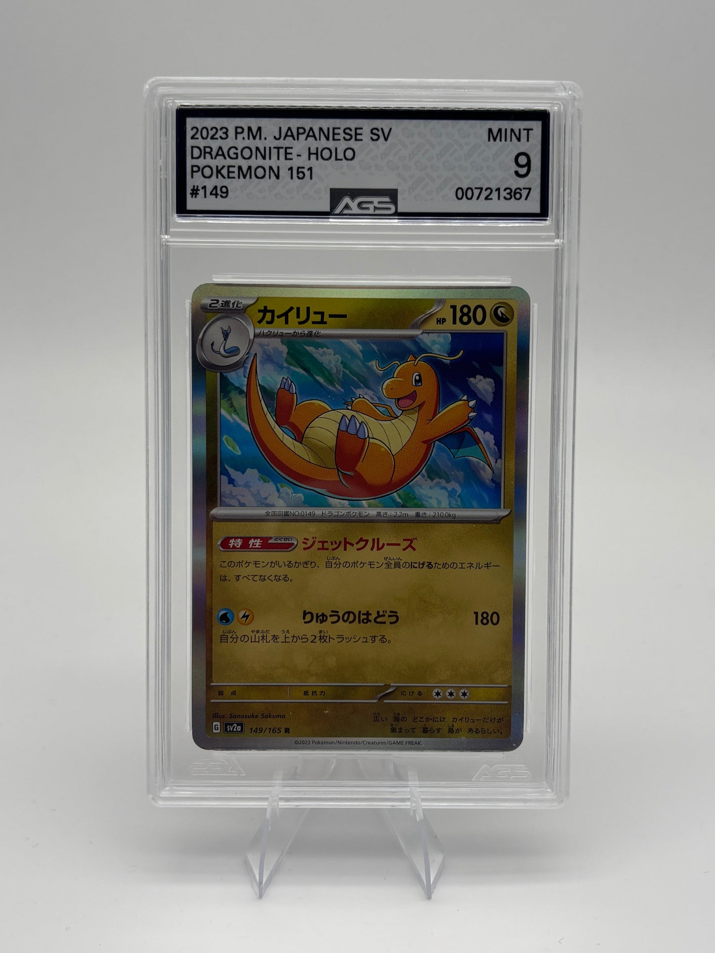AGS 9 DRAGONITE