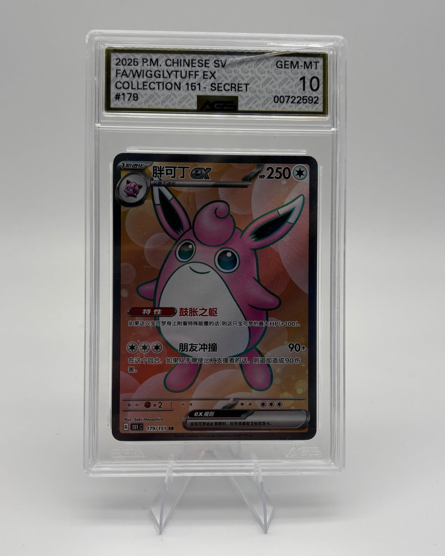 AGS 10 WIGGLYTUFF EX